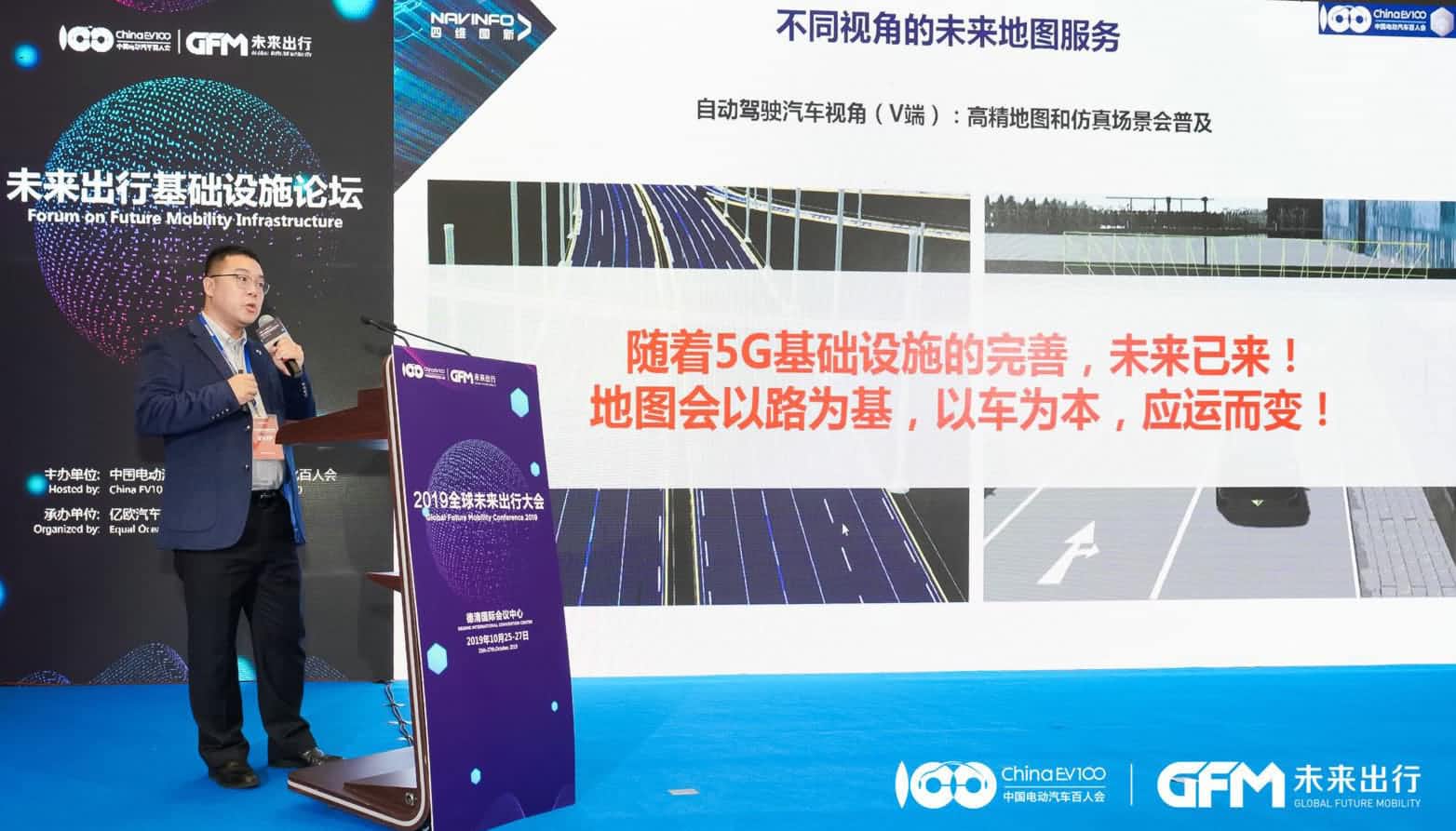 优发国际u8郭磐石：当智能地图结合智慧道路，出行未来将被改写