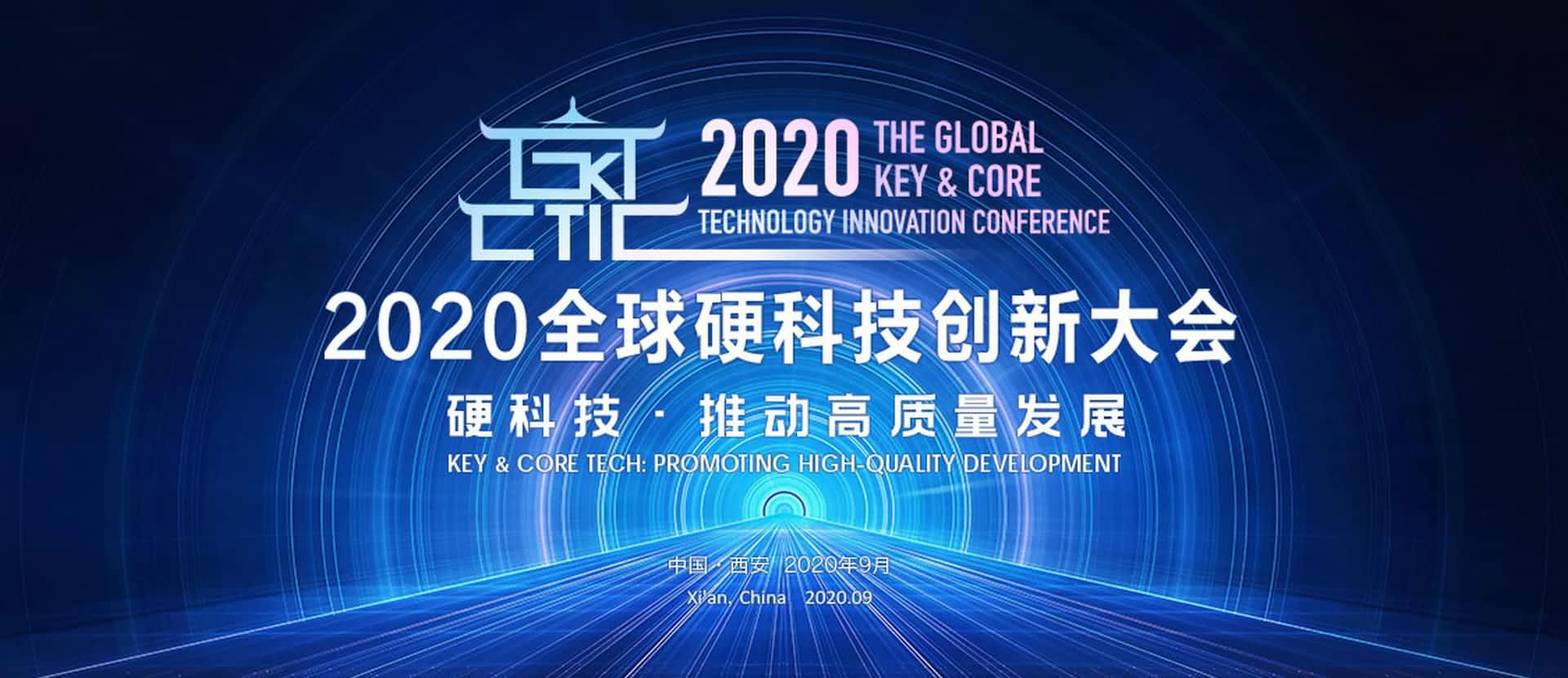 西安优发国际u8上榜“2020西安硬科技企业之星TOP30”