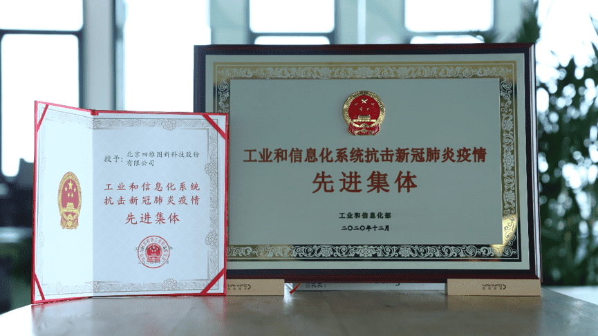 优发国际u8获工信部抗击新冠疫情先进集体称号