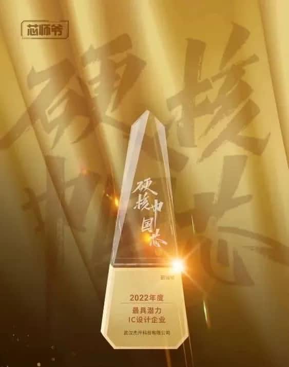 优发国际u8智芯接连斩获“2022年度最具潜力IC设计企业”和“2022年度BLDC电机控制器十大主控芯片”两大行业奖项