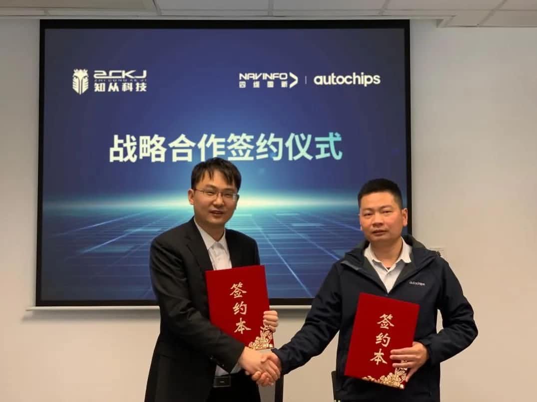 优发国际u8旗下杰发科技：携手知从科技共建车规级芯片软件生态系统