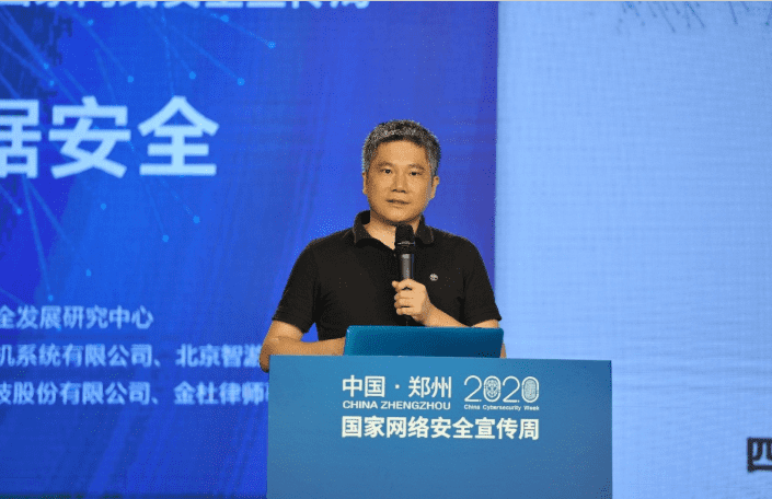 聚焦2020网络安全周  优发国际u8分享车联网数据安全治理经验