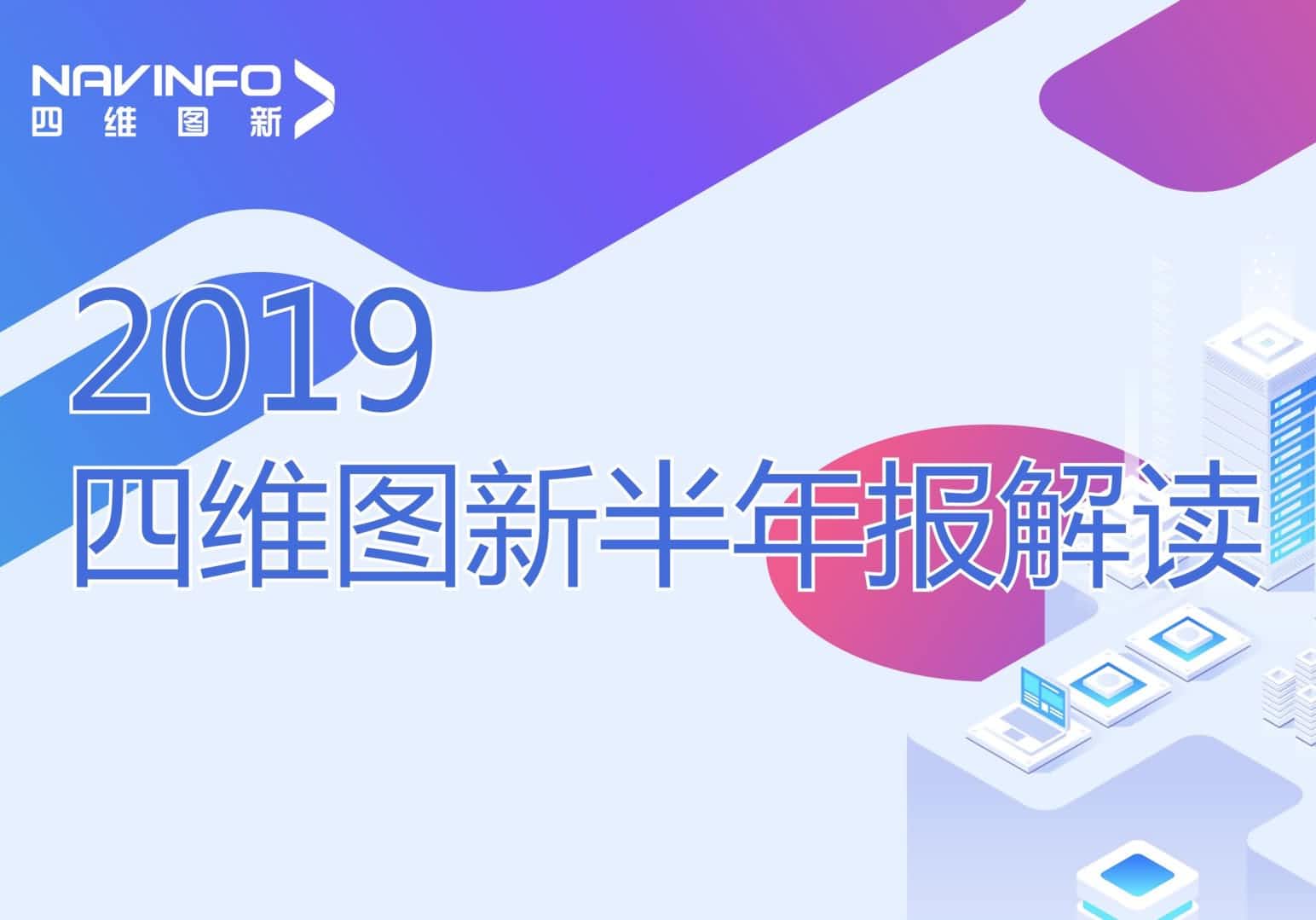 优发国际u8发布2019年半年报