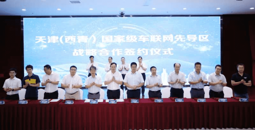 优发国际u8助力天津（西青）国家级车联网先导区建设