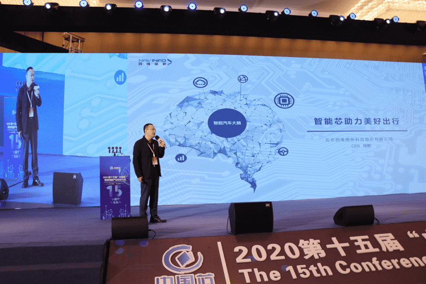 优发国际u8程鹏：云+芯，构筑智慧出行时代竞争力