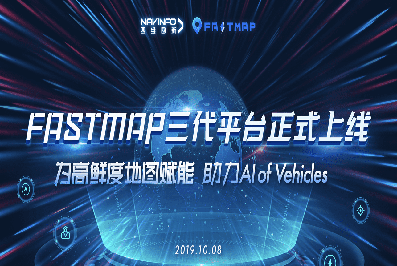 优发国际u8FastMap三代平台上线 地图生产正式迈入深度智能化时代