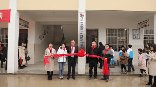 景德镇市优发国际u8希望小学落成