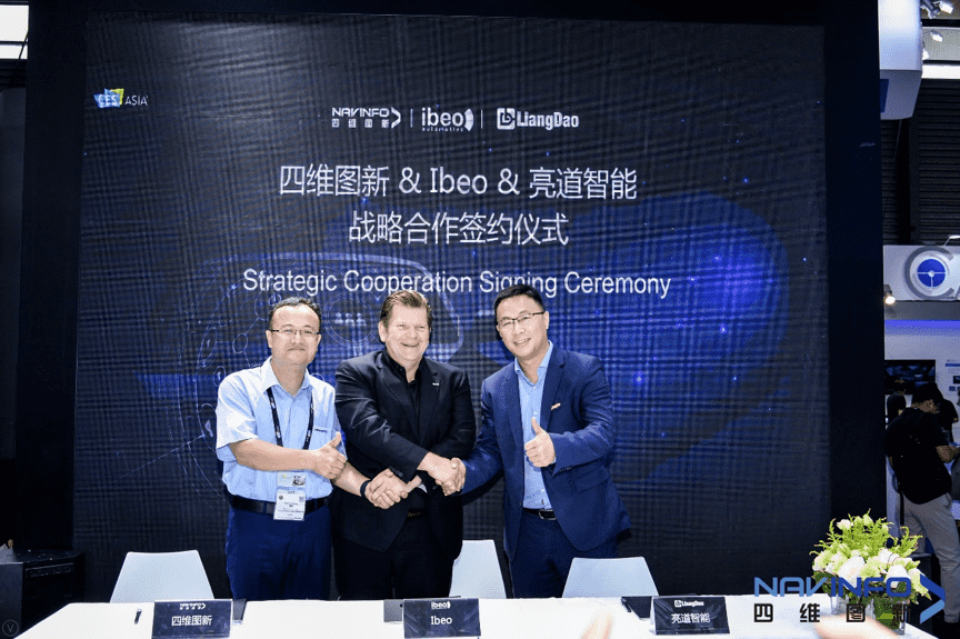 优发国际u8与Ibeo、亮道智能签署合作协议  为智能汽车安全保驾护航