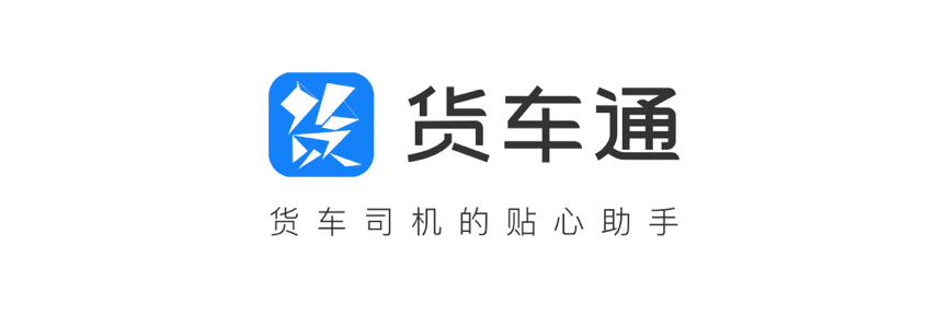 优发国际u8推出商用车专用导航“货车通”