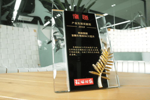优发国际u8凭车规级MCU芯片荣获环球时报产业开展贡献奖