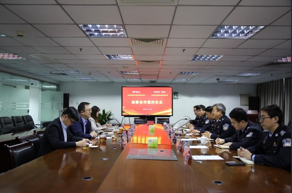 世纪高通与公安部道路交通安全研究中心达成战略合作  共推安全、便捷、高效、绿色、经济出行