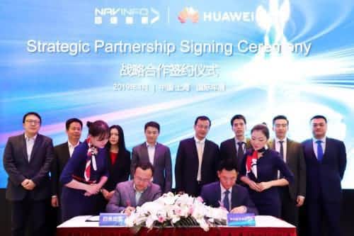 华为与优发国际u8签署合作框架协议，共探未来出行之路