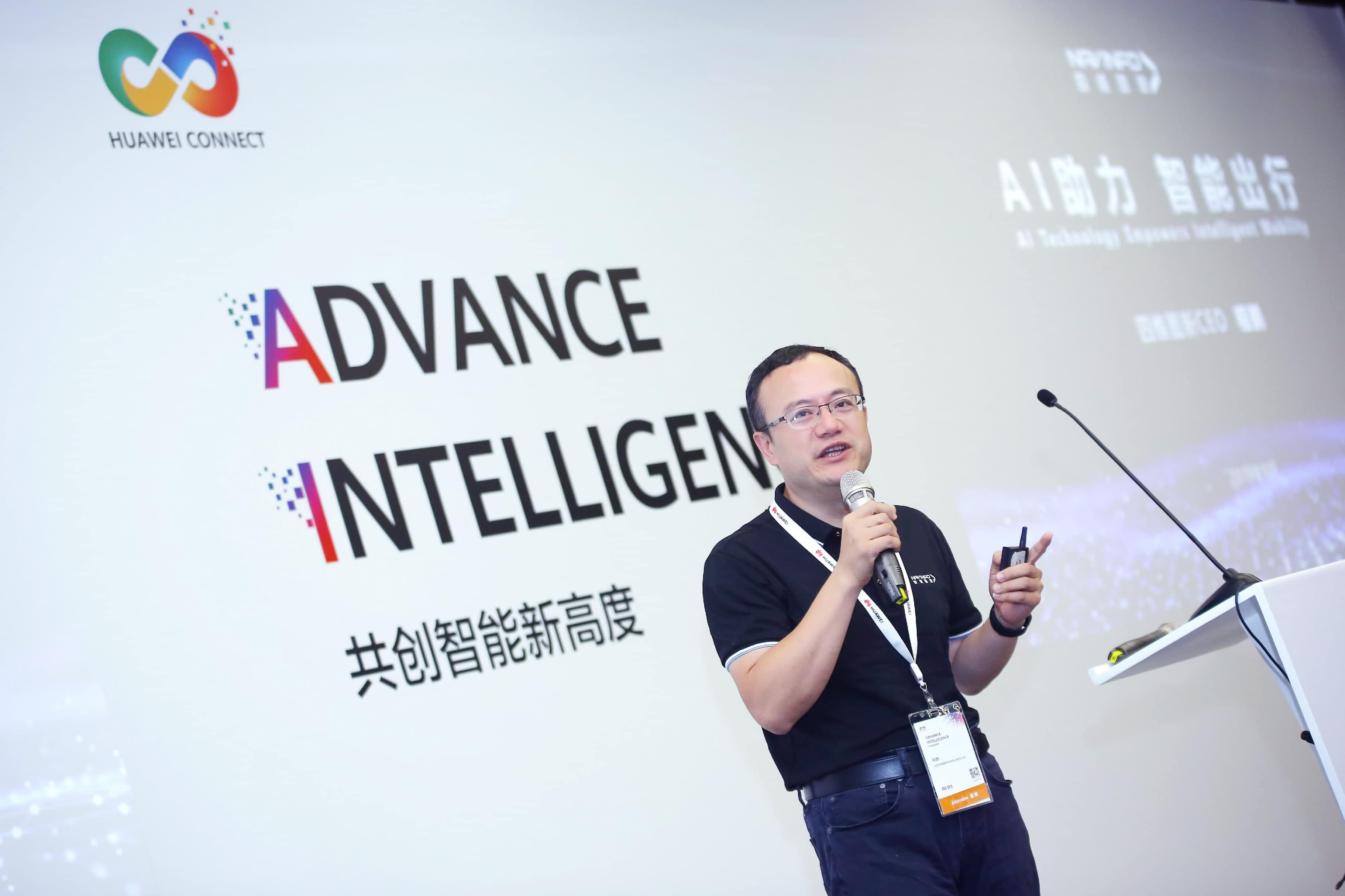 优发国际u8在华为全联接大会阐释AI助力智能出行未来