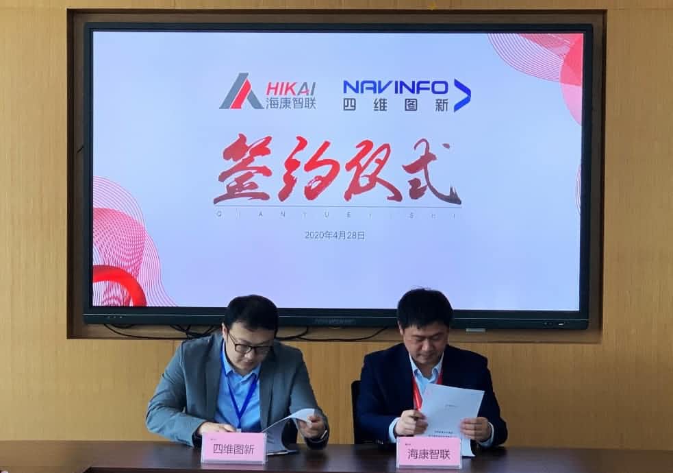 “图”和“路”优势互补，优发国际u8与海康智联签署战略合作协议