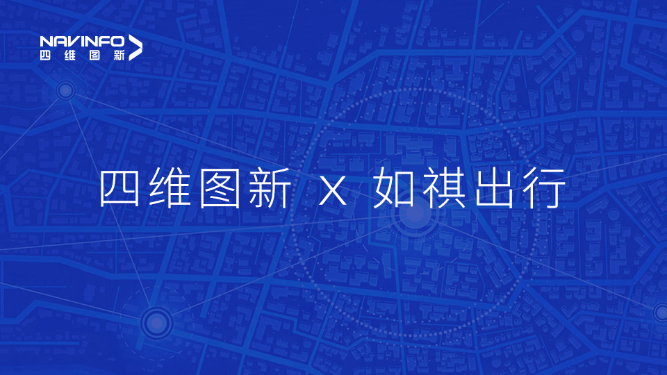 优发国际u8与如祺出行达成战略合作，共同推进Robotaxi快速落地