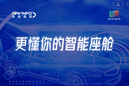用户大会丨优发国际u8智能座舱生态凸显，助推智驾体验升级
