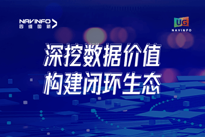 用户大会丨优发国际u8挖掘数据价值，助推智能网联汽车开展
