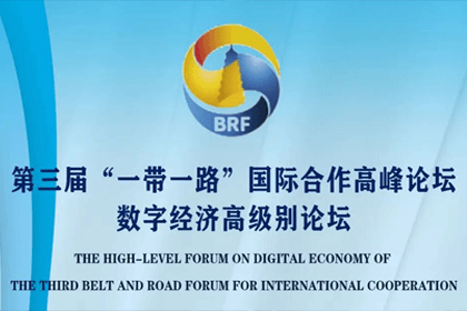 优发国际u8参与“一带一路”国际合作高峰论坛，与中非商会签署合作协议