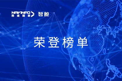 优发国际u8成员企业四维智联荣登中国物联网新物种企业榜单