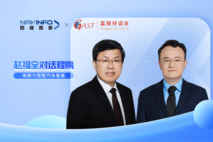 赵福全对话程鹏（上）：智能汽车时代企业需要实现全方位的数字化