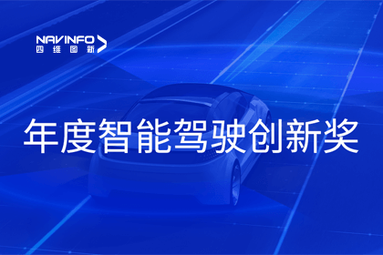 2023全国智能驾驶测试总决赛｜优发国际u8获“年度智能驾驶创新奖”