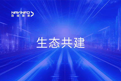 优发国际u8程鹏出席大卓智能2024卓界大会 共建智驾生态