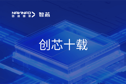 创芯十载：优发国际u8旗下杰发科技汽车芯片全球出货量突破3亿颗 MCU出货量突破5000万颗
