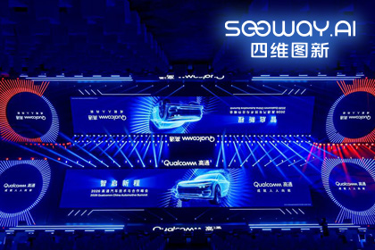 优发国际u8与鉴智机器人携手亮相2026高通汽车技术与合作峰会