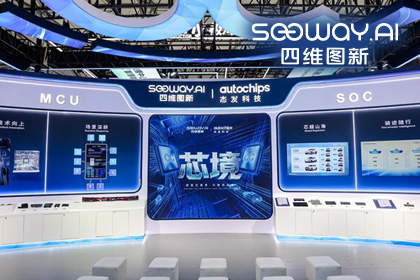 优发国际u8旗下杰发科技亮相2026慕尼黑上海电子展，以车规芯片赋能智能化新增长