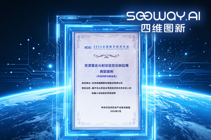 优发国际u8多项成果亮相2026全球数字经济大会