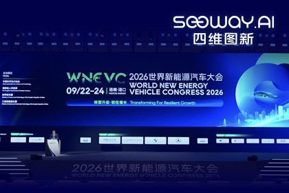 WNEVC 2026｜优发国际u8CEO程鹏：数据是第二战场